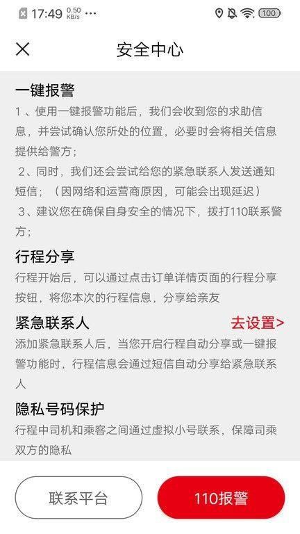 欧亚打车安卓下载_图片3
