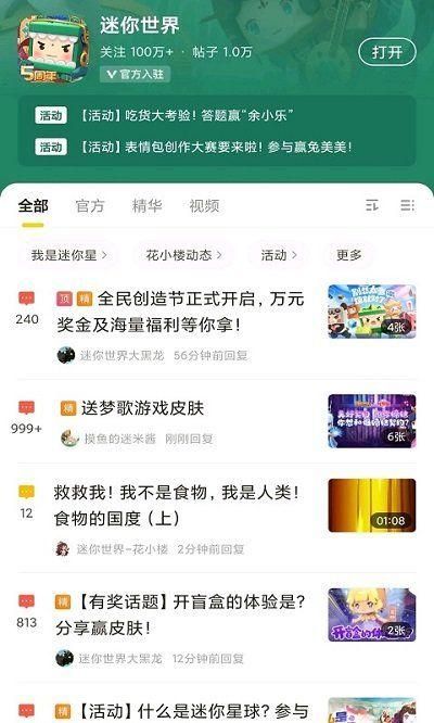 摸鱼鱼下载安装最新版_图片3