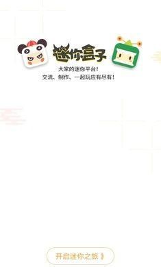 迷你盒子汉化下载安装