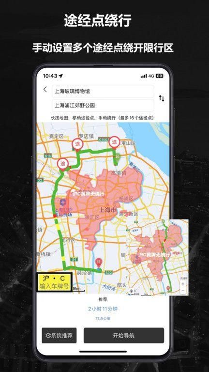 摩途导航_图片2