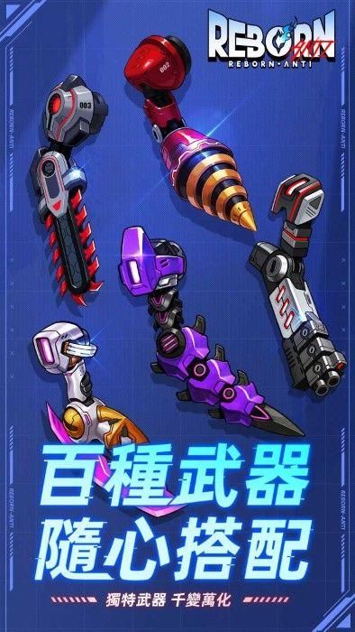 逆转重生手游最新版本_图片2