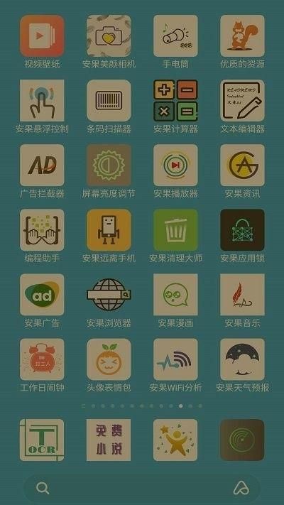 屏幕亮度调节安卓版软件