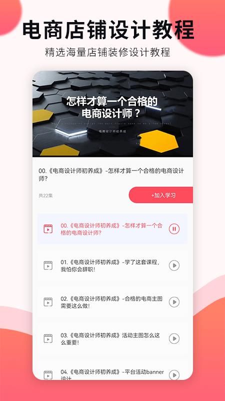 平面设计自学下载_图片2