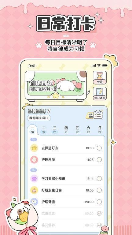 米卡日常_图片4