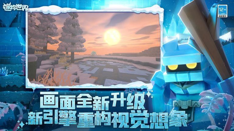迷你世界沙漠安卓下载安装