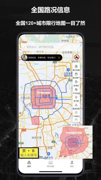 摩途导航_图片3