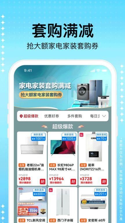 苏宁易购新版app-苏宁易购新版本 v9.5.134-咕咕猪