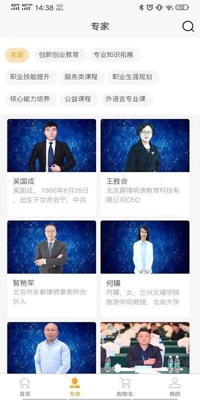 启创慕课新版_图片1