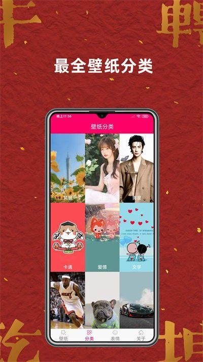免费壁纸大全应用下载安装软件_图片1