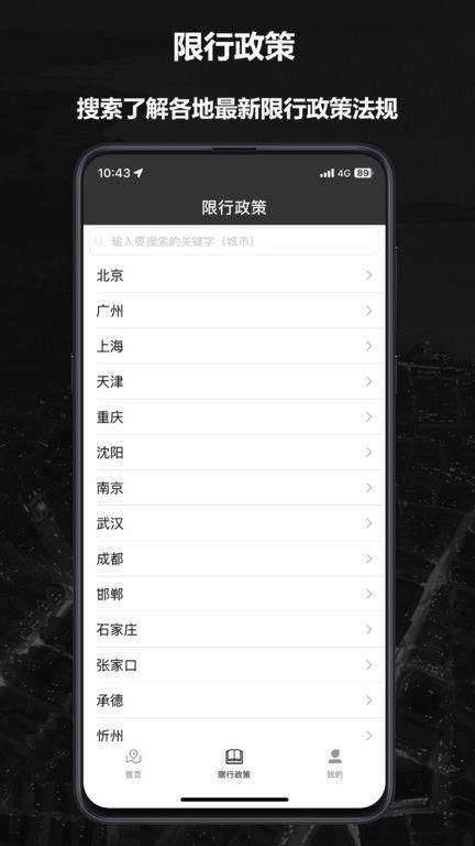 摩途导航官方下载手机版_图片4