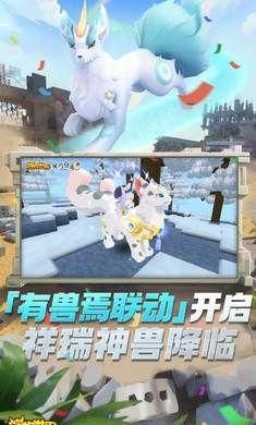 迷你世界新版本2021夏日版下载安装