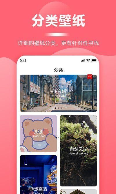 免费壁纸安卓下载软件_图片3