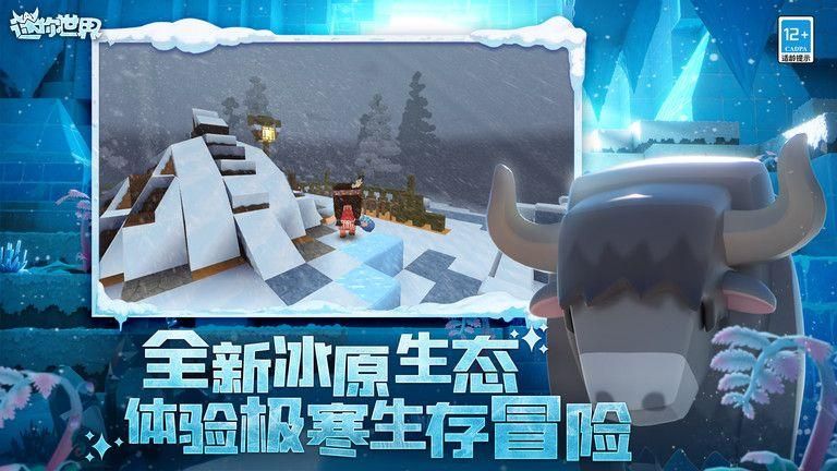 迷你世界沙漠安卓下载安装