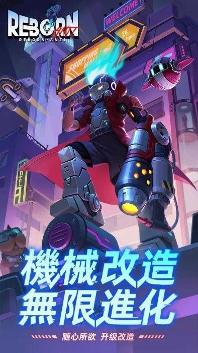 逆转重生下载中文版手机_图片3