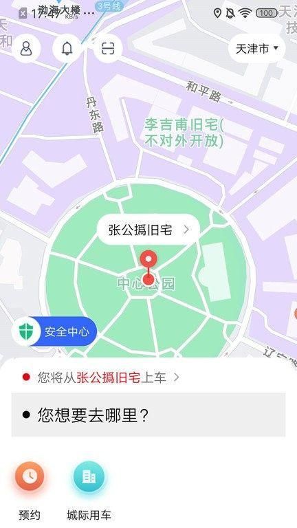 欧亚打车安卓下载_图片2