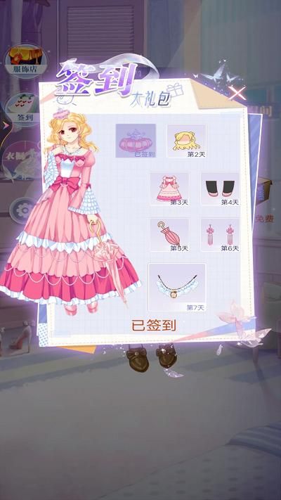女王的换装日记官方版_图片3