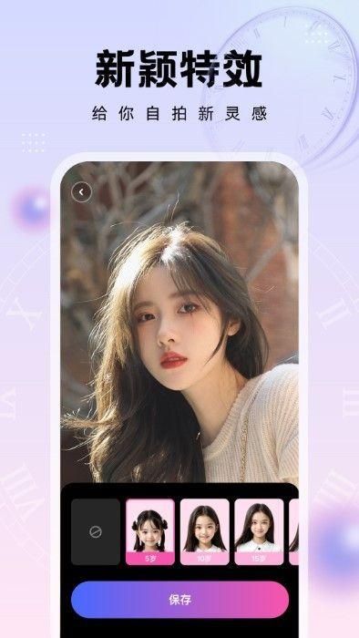 奇妙特效免费版app_图片1