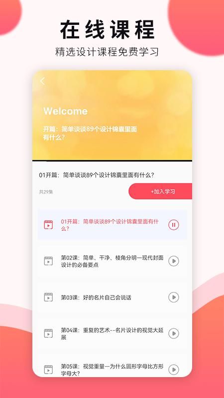 平面设计自学下载_图片4