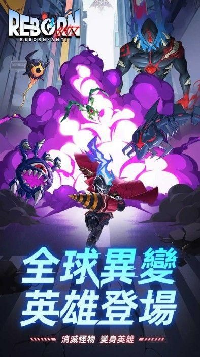 逆转重生下载中文版手机_图片4