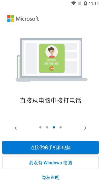 连接至windowsapp_图片3