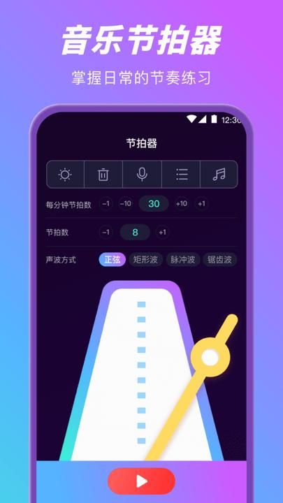 酷乐队钢琴免费版下载安装_图片4