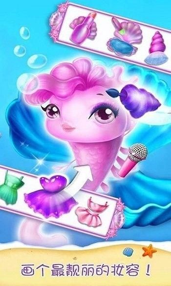 美人鱼公主化妆美容下载软件_图片2