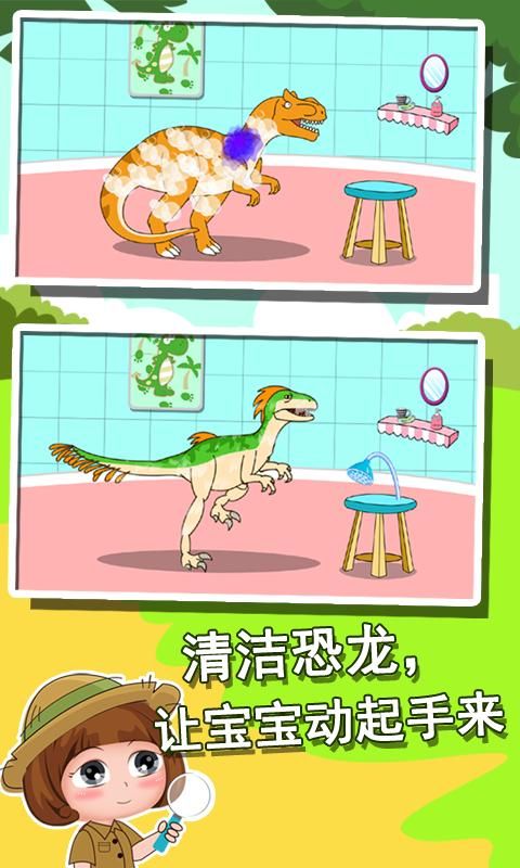 恐龙世界知识大全正版下载手机_图片1