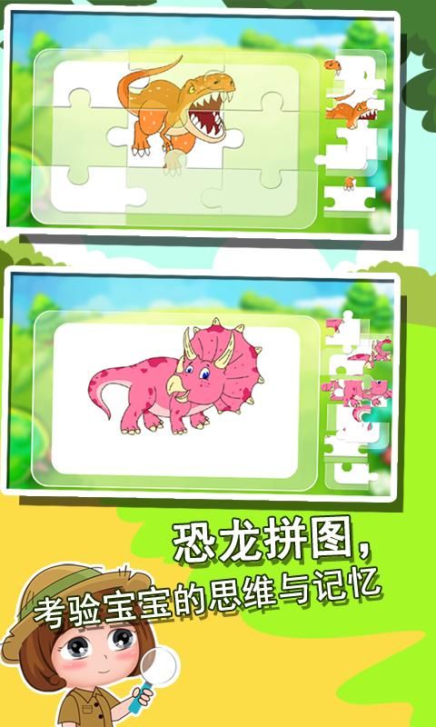 恐龙世界知识大全正版下载手机_图片4