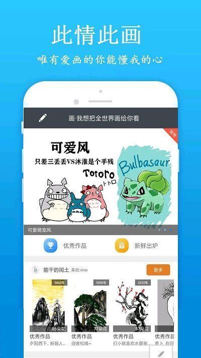 快画画吧下载官方版_图片4