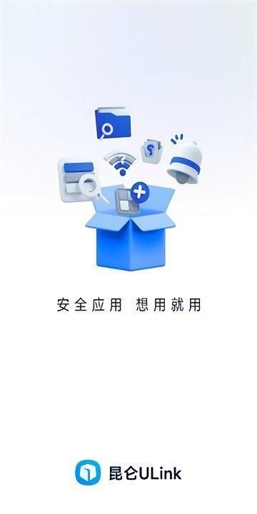 昆仑ulink下载_图片1