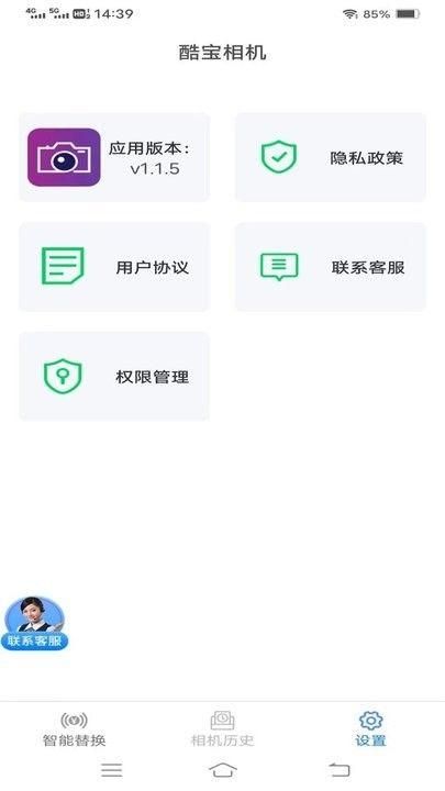 酷宝相机免费下载安装_图片2