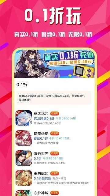 乐手游平台APP下载_图片2