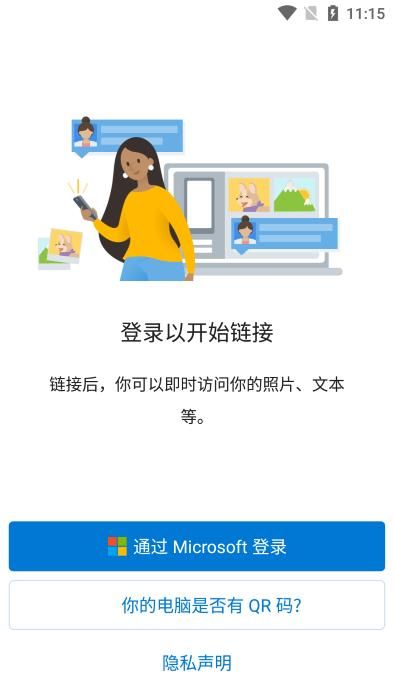 连接至windowsapp_图片5