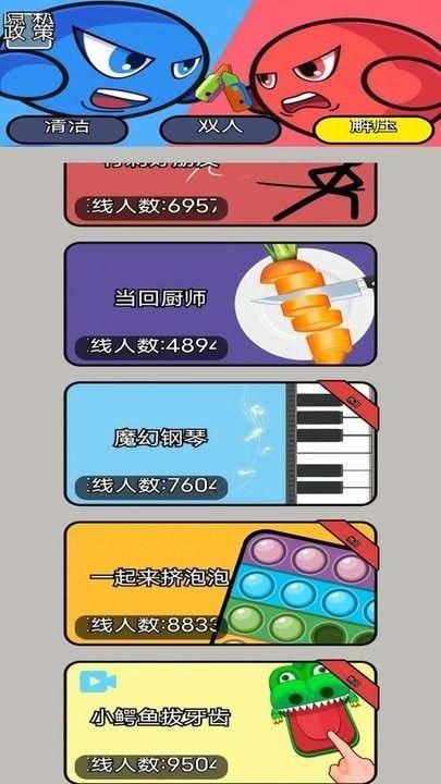 课堂大作战官方版本下载_图片1