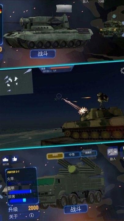 决战王牌正版下载安装_图片2