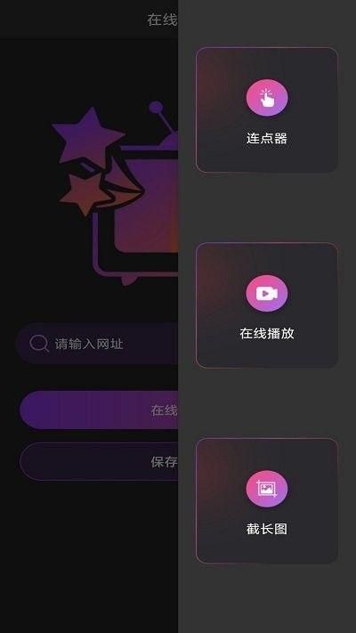 连点器点击助手汉化版下载_图片4