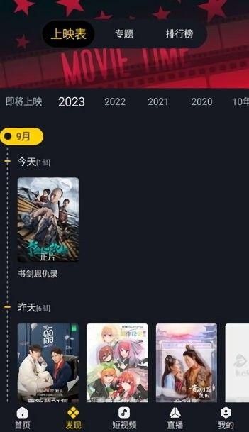 可可影视正版下载_图片4