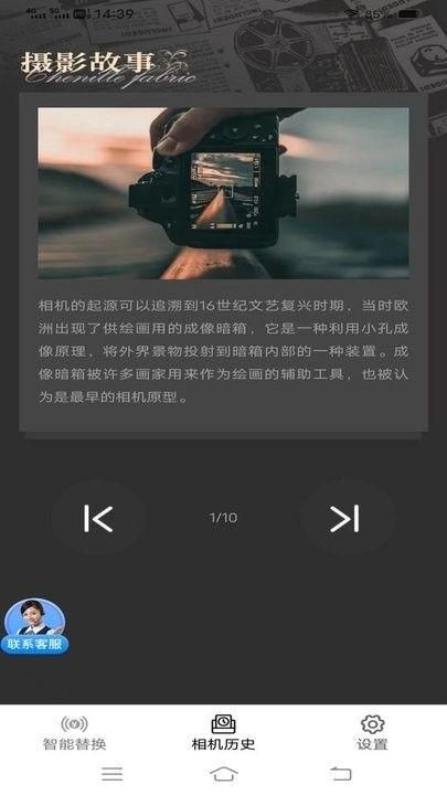 酷宝相机免费下载安装_图片1