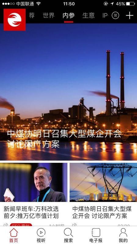 经济观察网_图片4