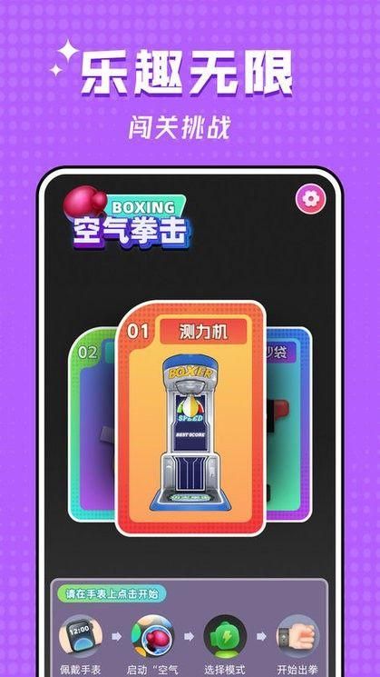 空气拳击汉化版下载_图片2