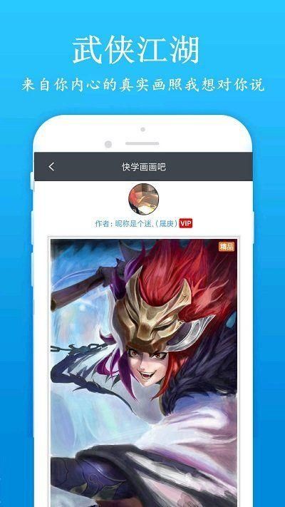 快画画吧下载官方版_图片2