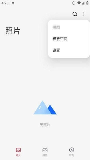 魅族图库免费版_图片4
