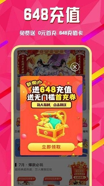 乐手游平台APP下载_图片1