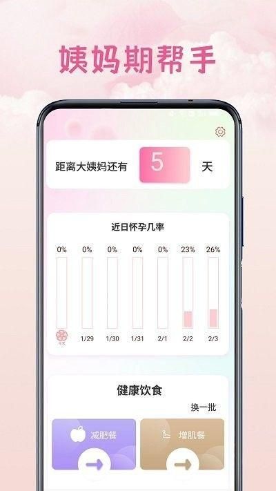 空调通用遥控盒安卓app_图片2