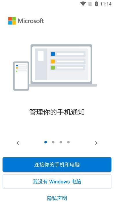 连接至windowsapp_图片1