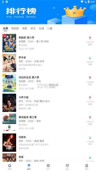 酷享影视下载最新版_图片1