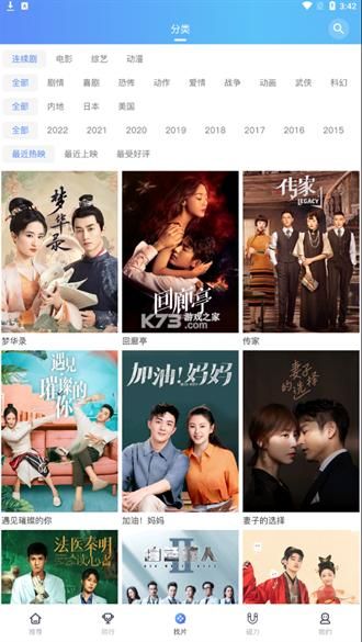 酷享影视下载最新版_图片3