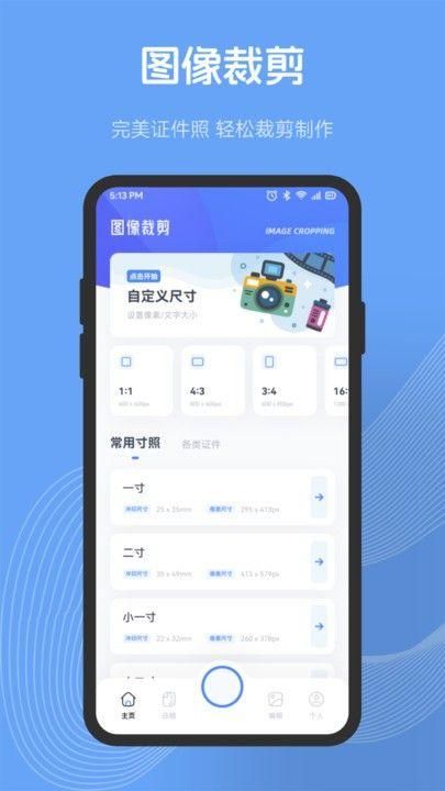 乐拍特效相机中文版下载_图片4