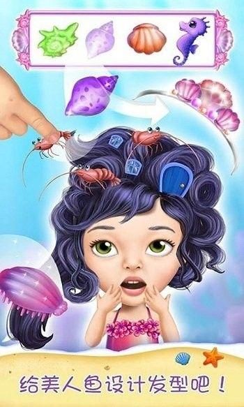 美人鱼公主化妆美容下载软件_图片3