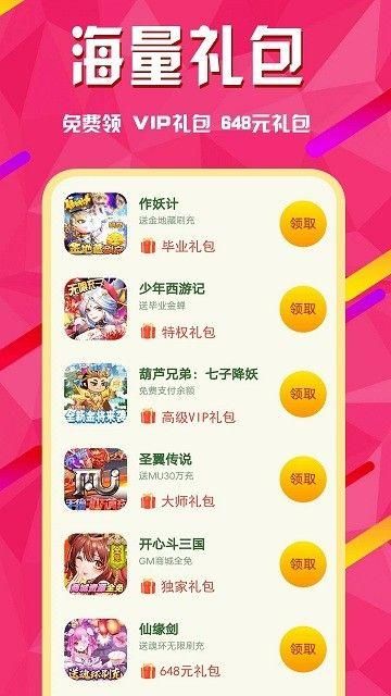 乐手游平台APP下载_图片4